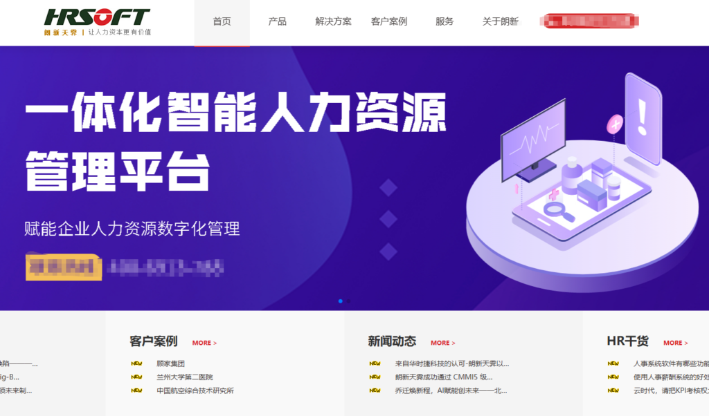EHR 系统哪家好？2026 年12款主流人事管理系统对比指南