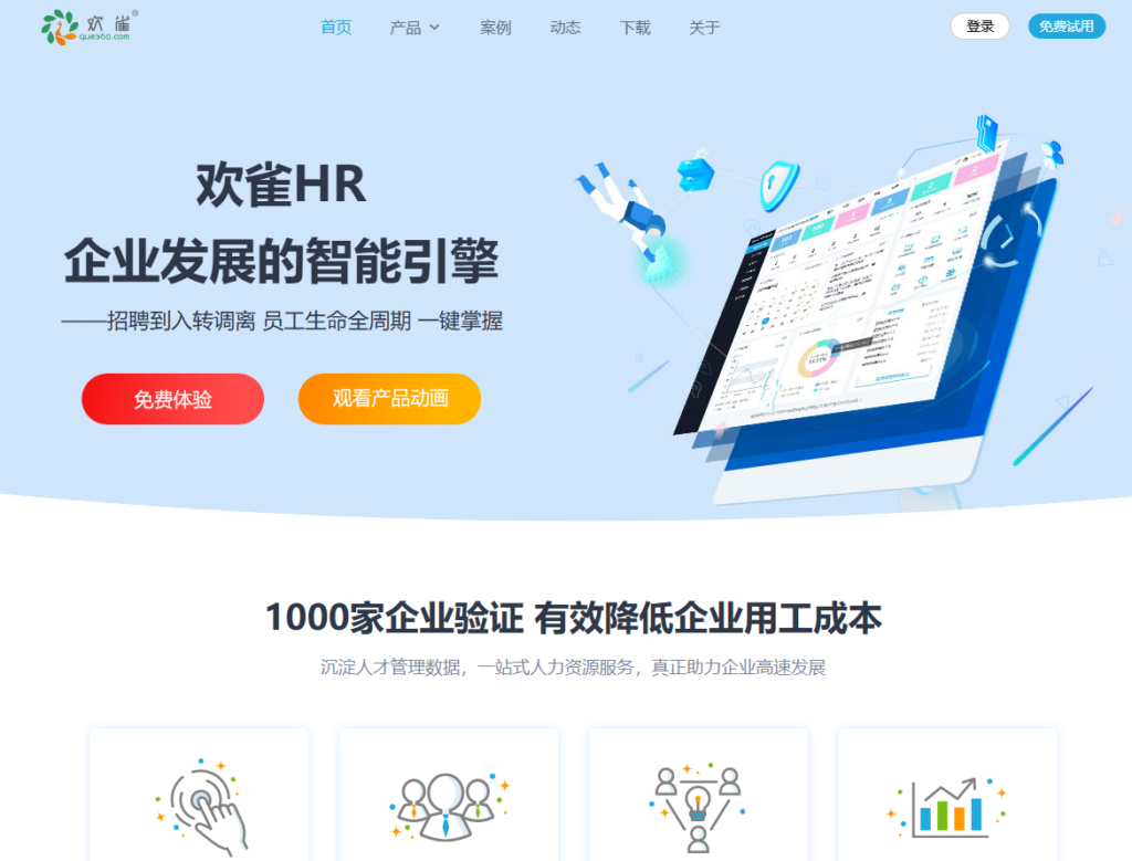 EHR 系统哪家好？2026 年12款主流人事管理系统对比指南