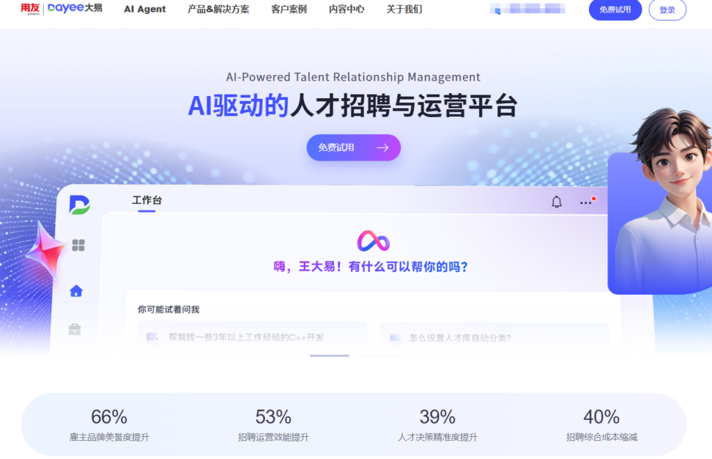 6款一体化 HR 系统推荐：企业为什么越来越重视一体化选型