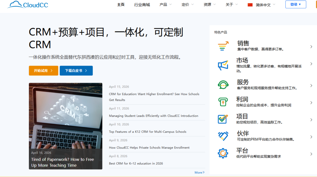 企业 CRM 系统推荐：适合大中型企业的 10 类客户管理系统方案整理