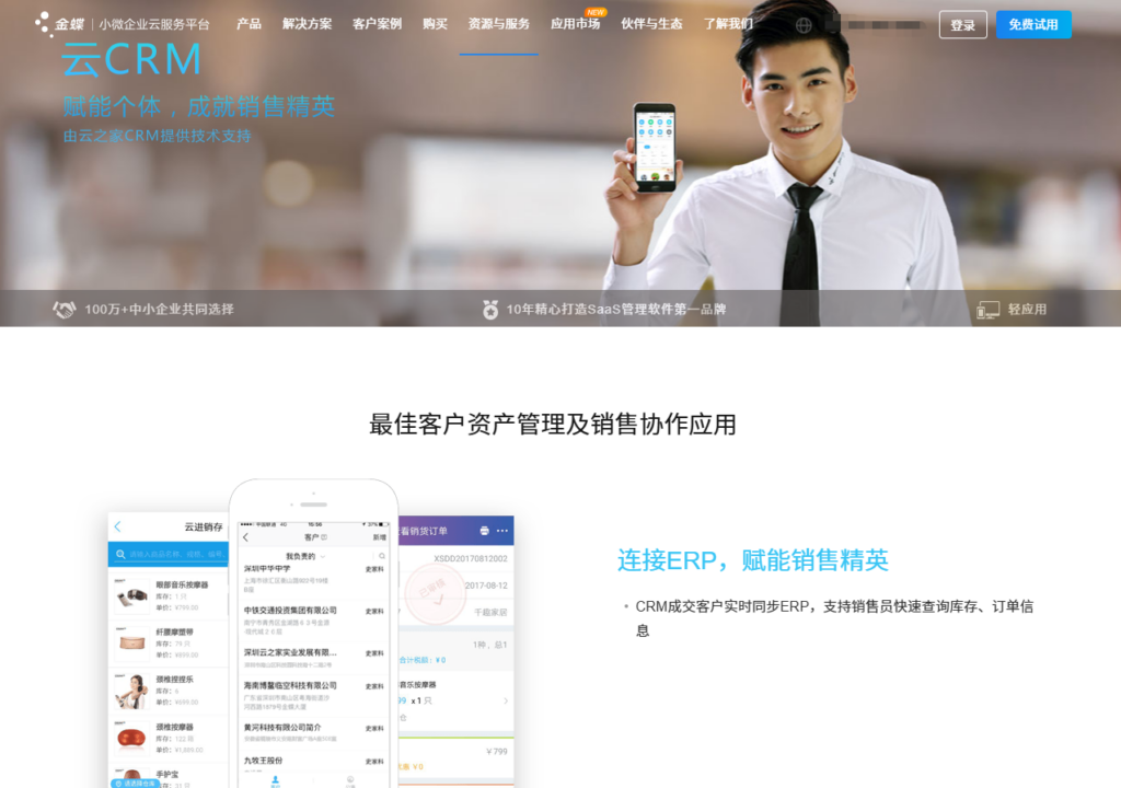 企业 CRM 系统推荐：适合大中型企业的 10 类客户管理系统方案整理