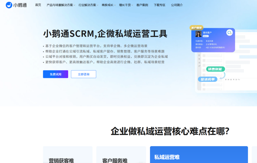 企业 CRM 系统推荐：适合大中型企业的 10 类客户管理系统方案整理