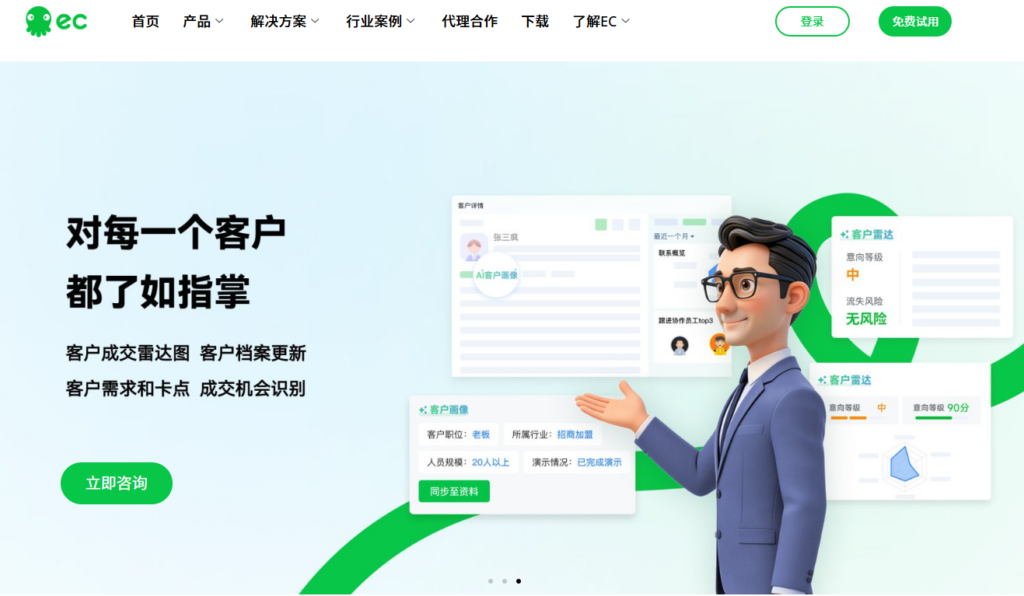 企业 CRM 系统推荐：适合大中型企业的 10 类客户管理系统方案整理