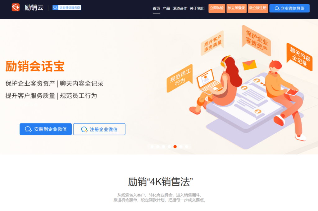 企业 CRM 系统推荐：适合大中型企业的 10 类客户管理系统方案整理