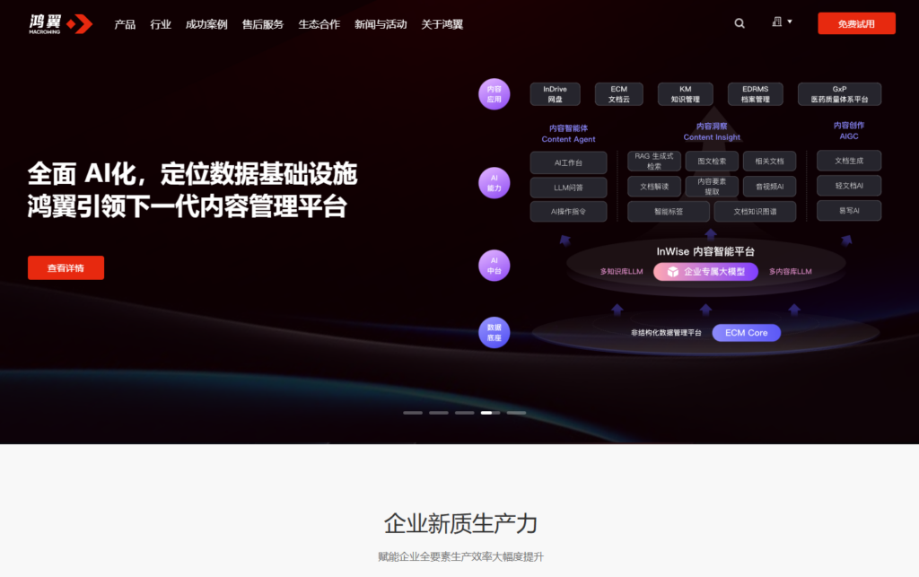 AI 知识库平台推荐：2026 年企业常比较的 8 款方案