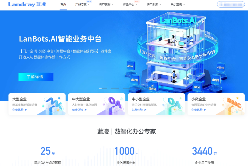 AI 知识库平台推荐：2026 年企业常比较的 8 款方案