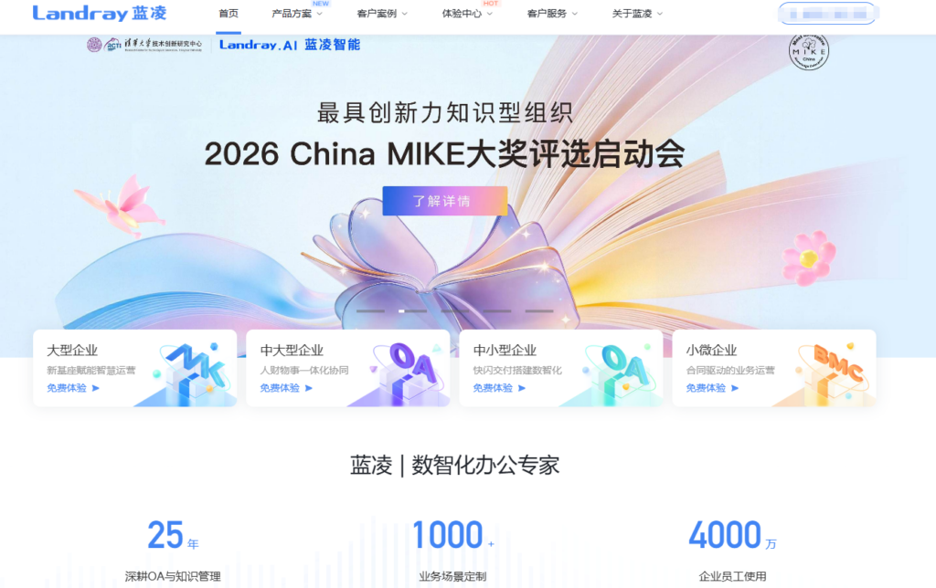 企业知识管理平台哪家好？2026 年 10 款工具盘点与选型思路