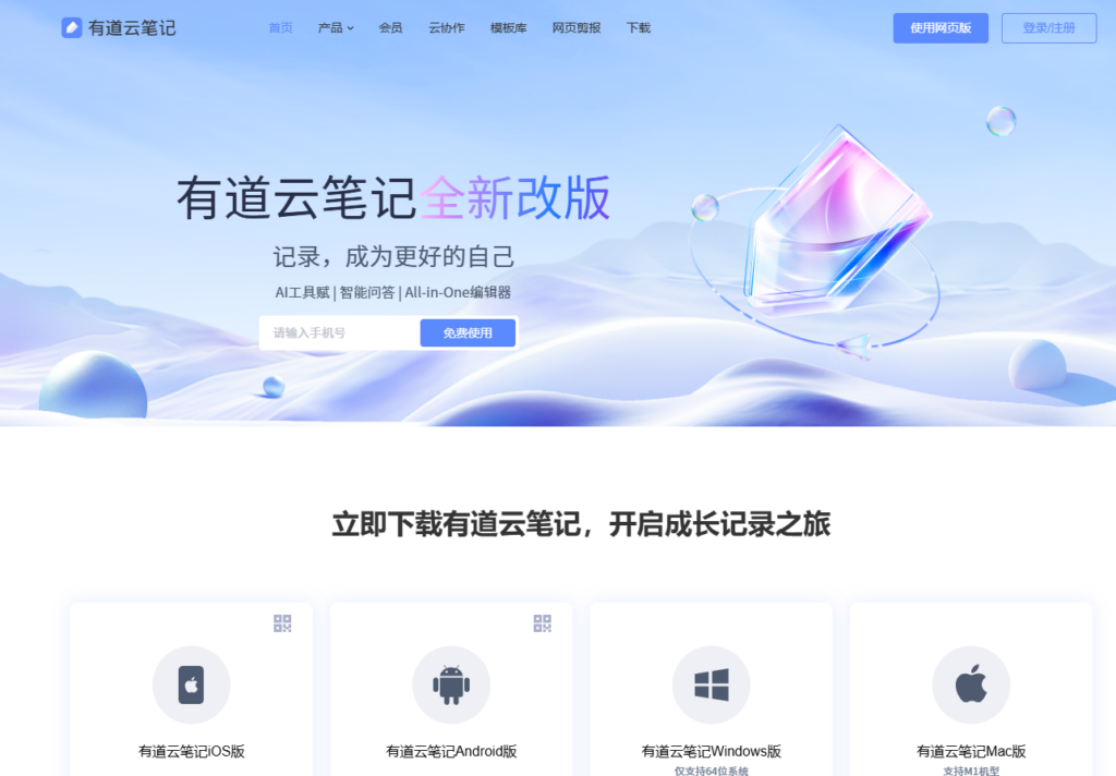 企业知识管理平台哪家好？2026 年 10 款工具盘点与选型思路