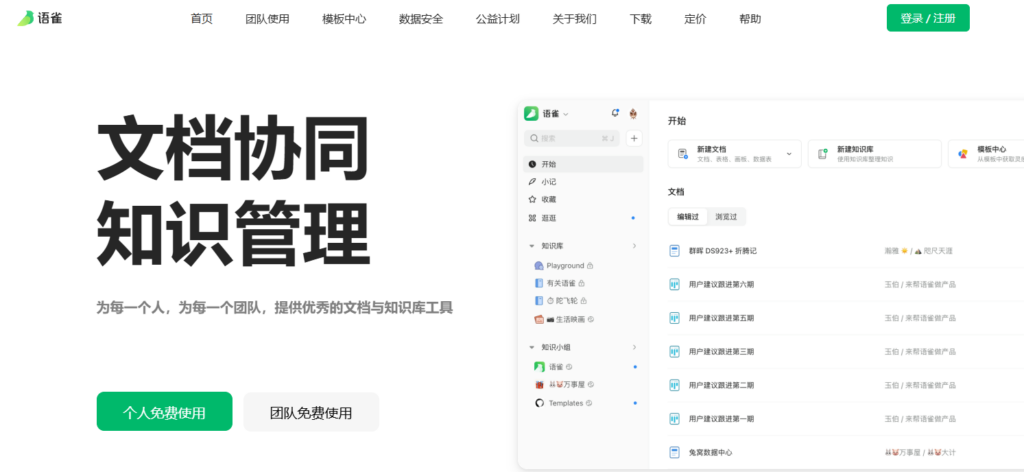 企业知识管理平台哪家好？2026 年 10 款工具盘点与选型思路