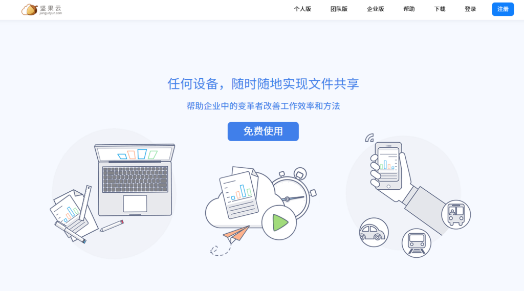 企业知识管理平台哪家好？2026 年 10 款工具盘点与选型思路