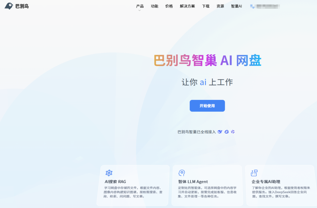 企业知识管理平台哪家好？2026 年 10 款工具盘点与选型思路