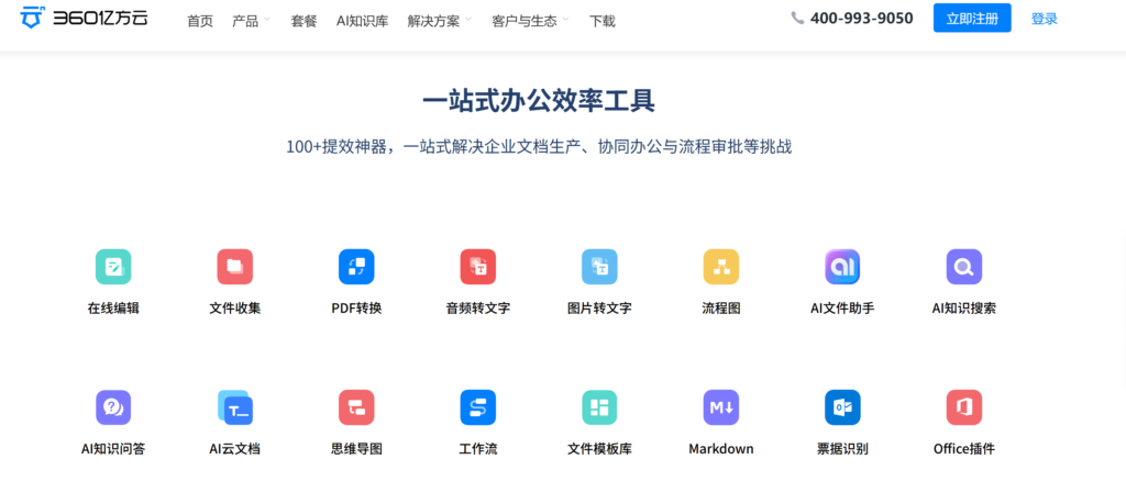 企业云盘怎么选？8 款常见产品功能对比