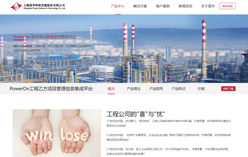 集团型企业如何选项目管理平台？多组织、多权限、多项目如何兼顾