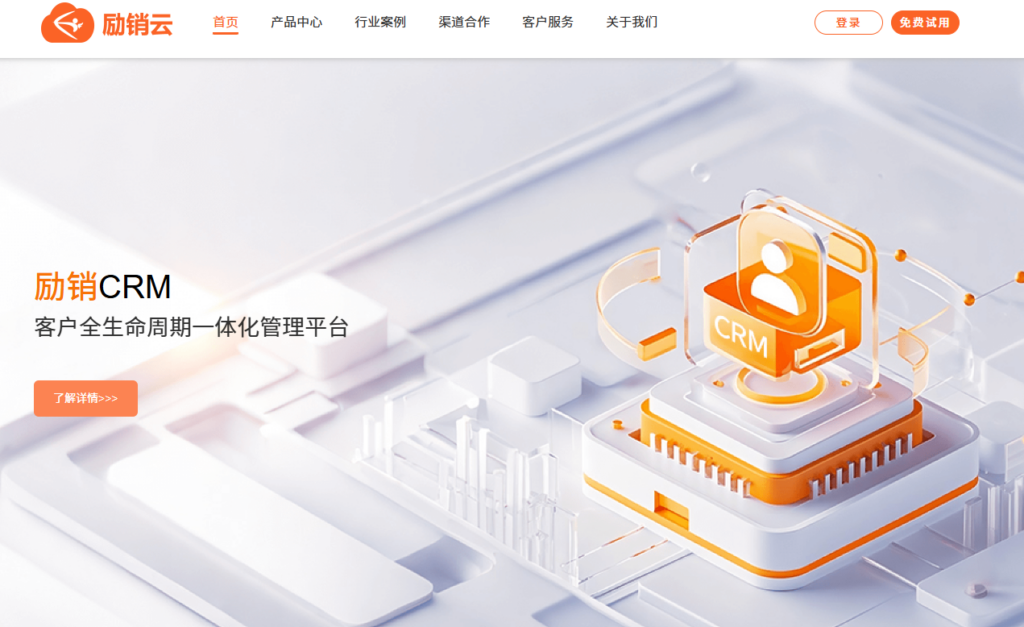 销售线索管理系统推荐：2026 年企业常看的 8 类方案