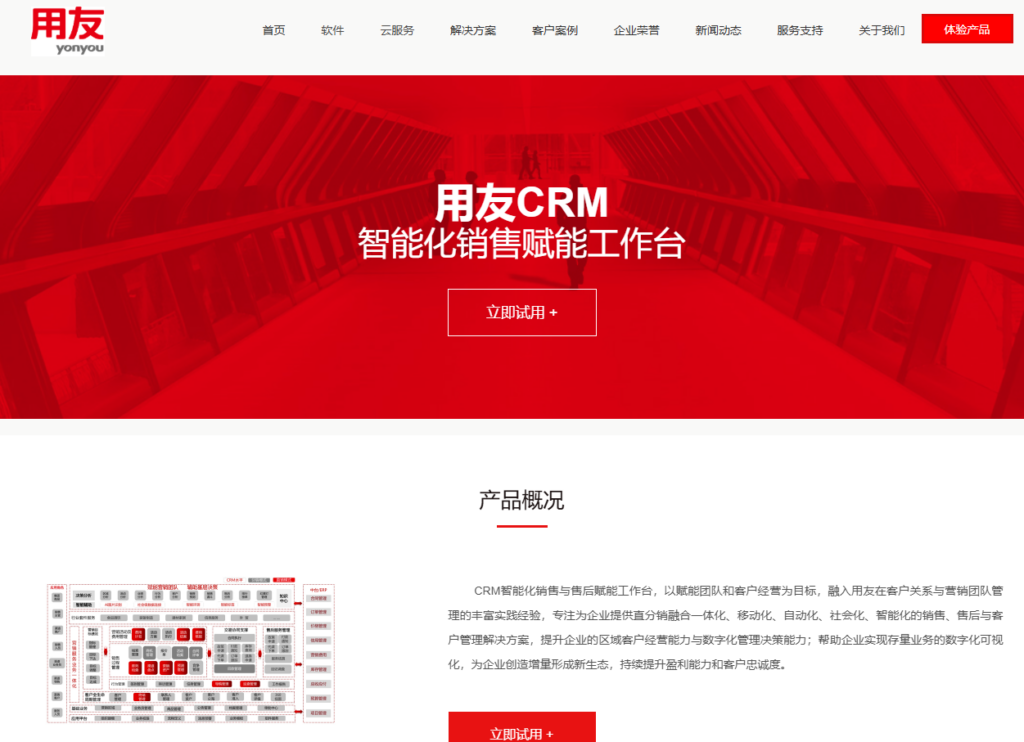 销售线索管理系统推荐：2026 年企业常看的 8 类方案