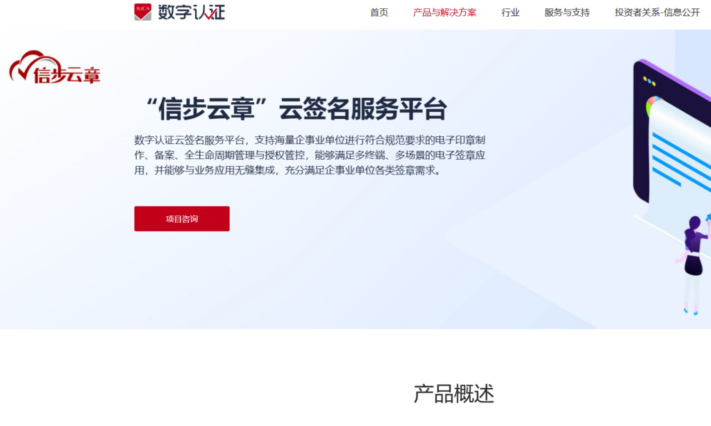 电子签名软件哪个好？2026年主流电子签厂商测评