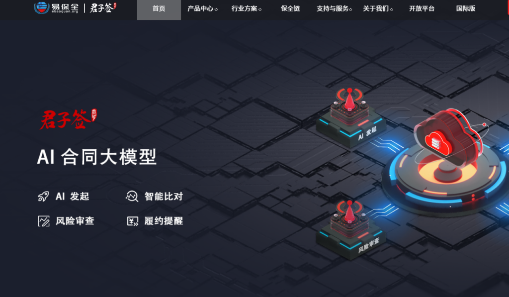 电子签名软件哪个好？2026年主流电子签厂商测评