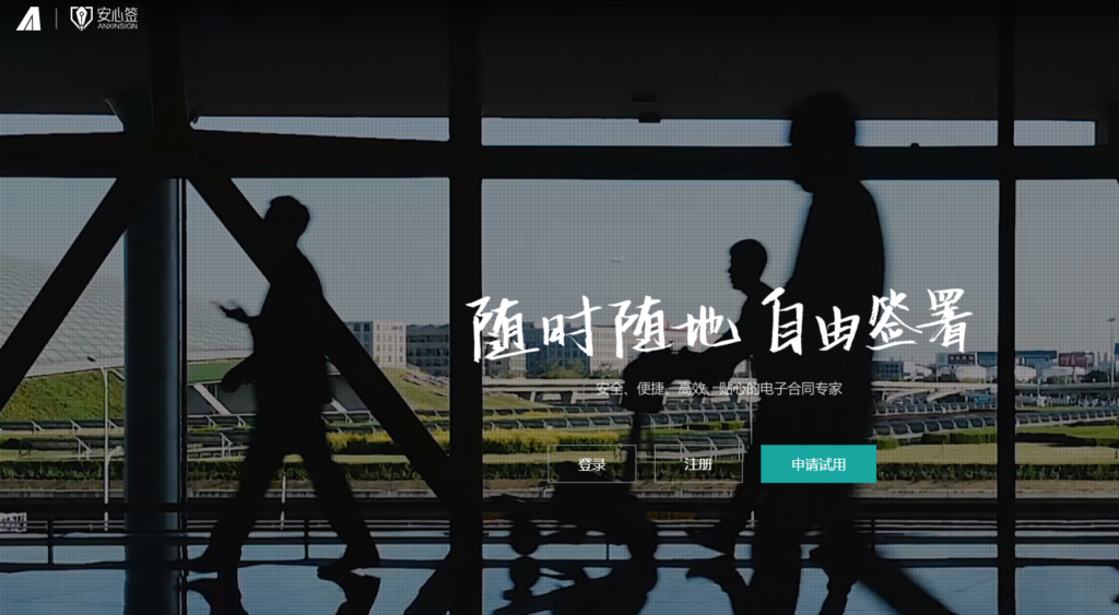 电子签名软件哪个好？2026年主流电子签厂商测评