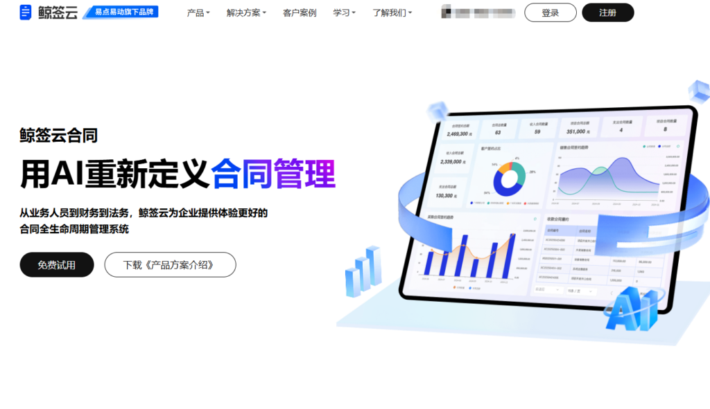 电子签名软件哪个好？2026年主流电子签厂商测评