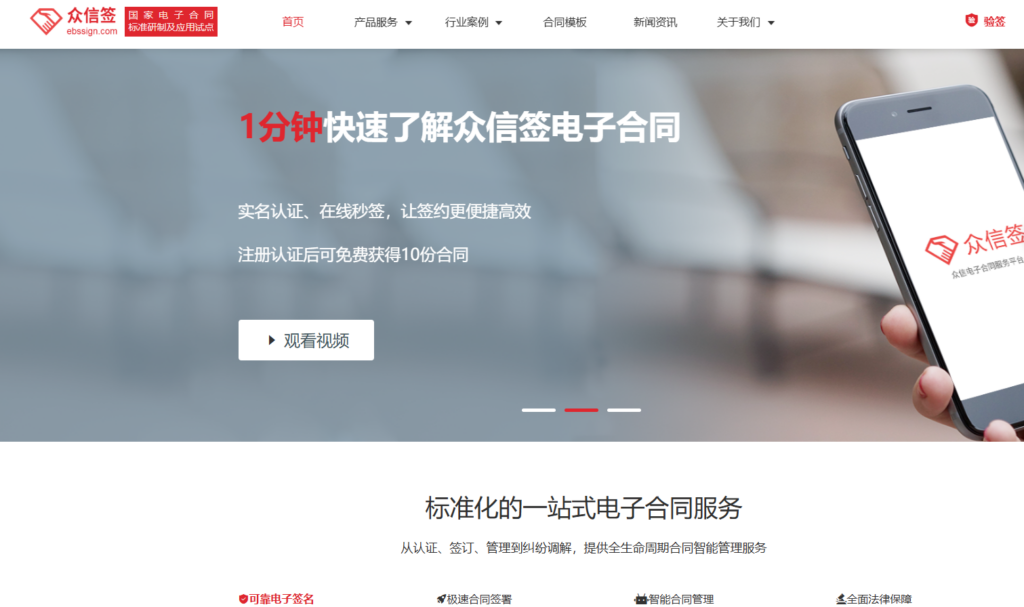 电子签名软件哪个好？2026年主流电子签厂商测评