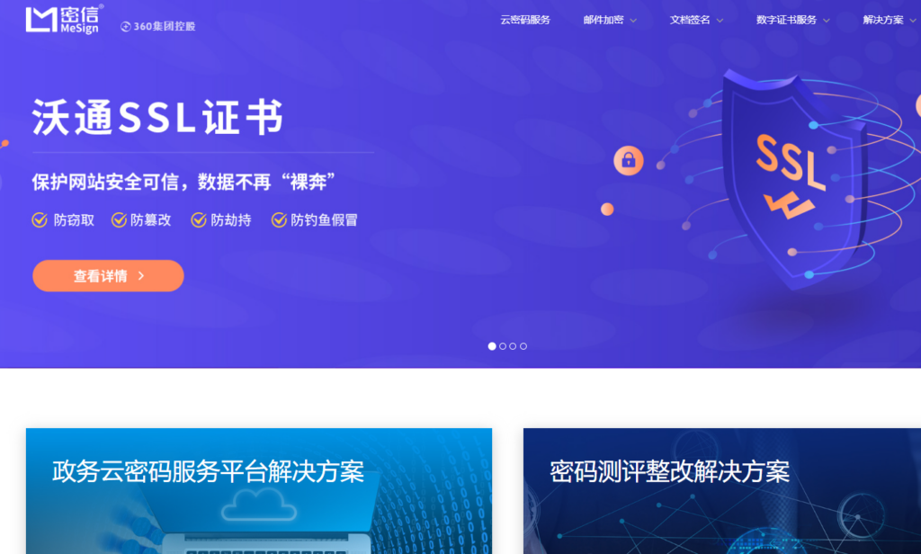 电子签名软件哪个好？2026年主流电子签厂商测评