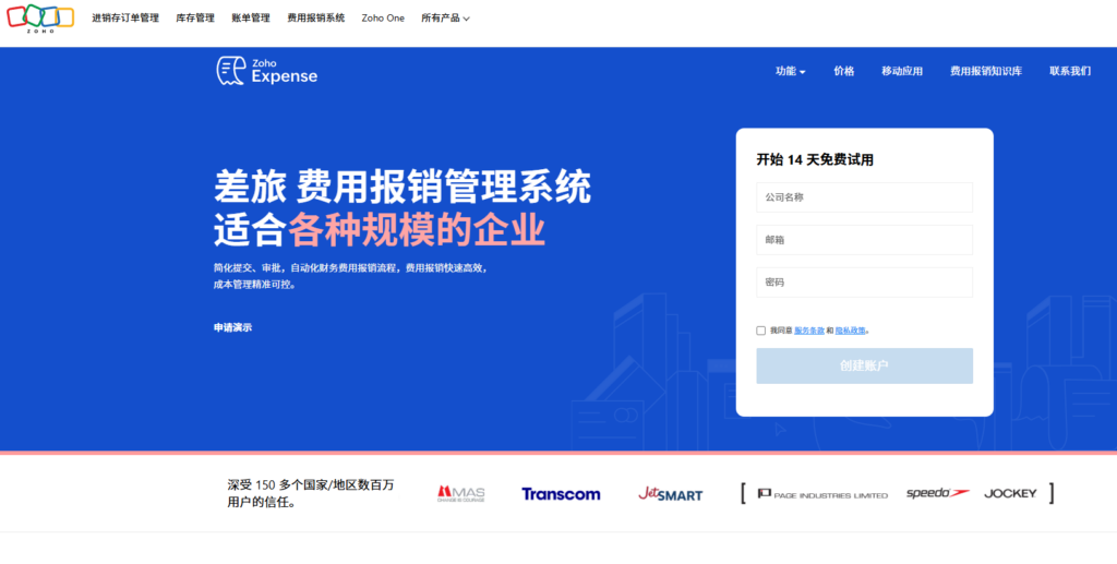 企业费用管理系统推荐:2026 年 10 款主流方案盘点