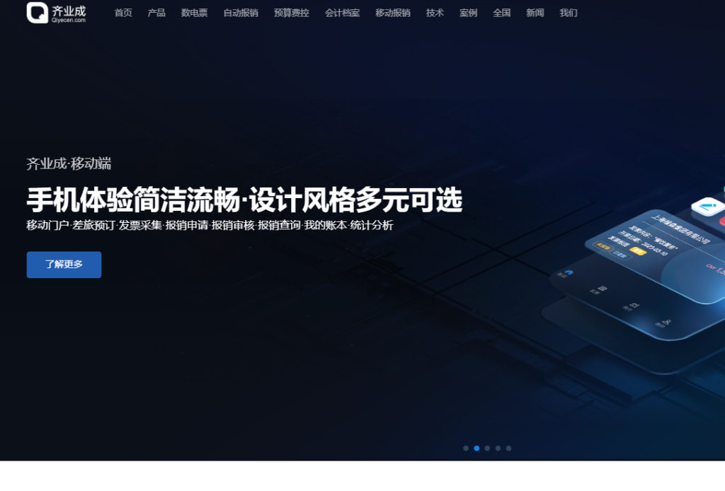 企业费用管理系统推荐:2026 年 10 款主流方案盘点