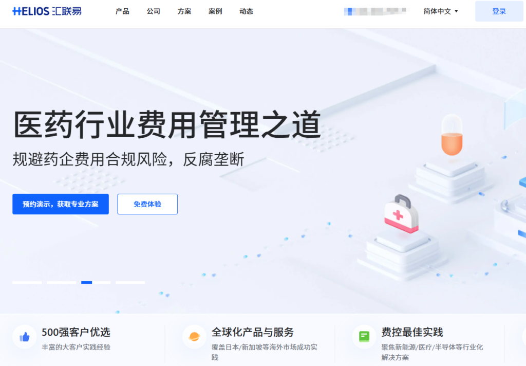 企业费用管理系统推荐:2026 年 10 款主流方案盘点
