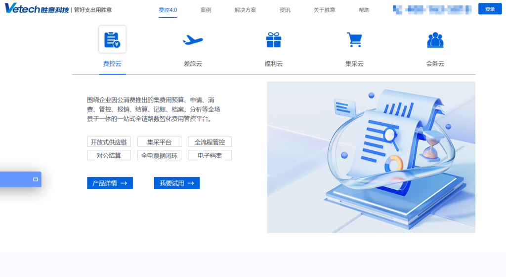 差旅管理系统怎么选？企业常比较的 8 类平台