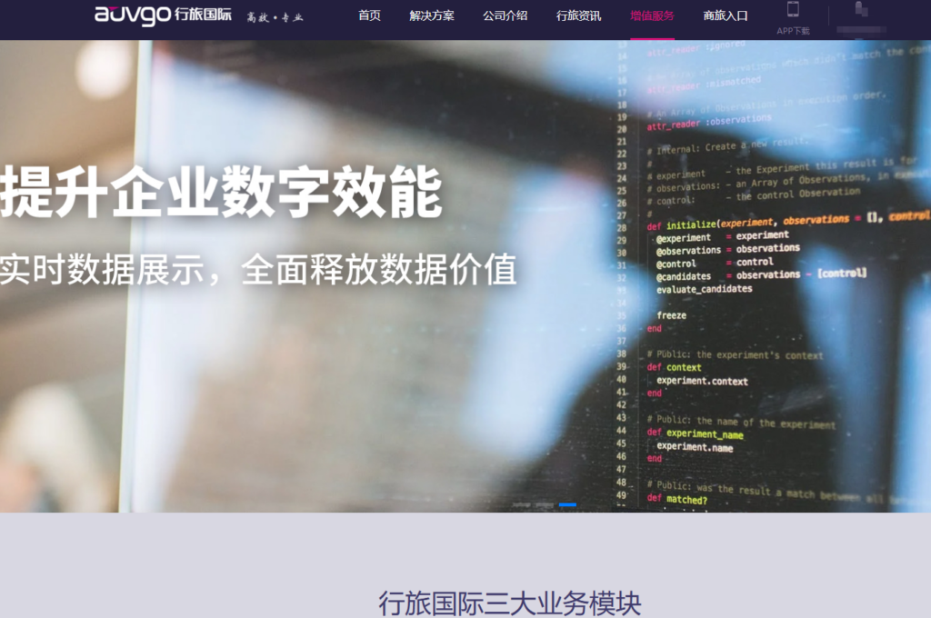 差旅管理系统怎么选？企业常比较的 8 类平台