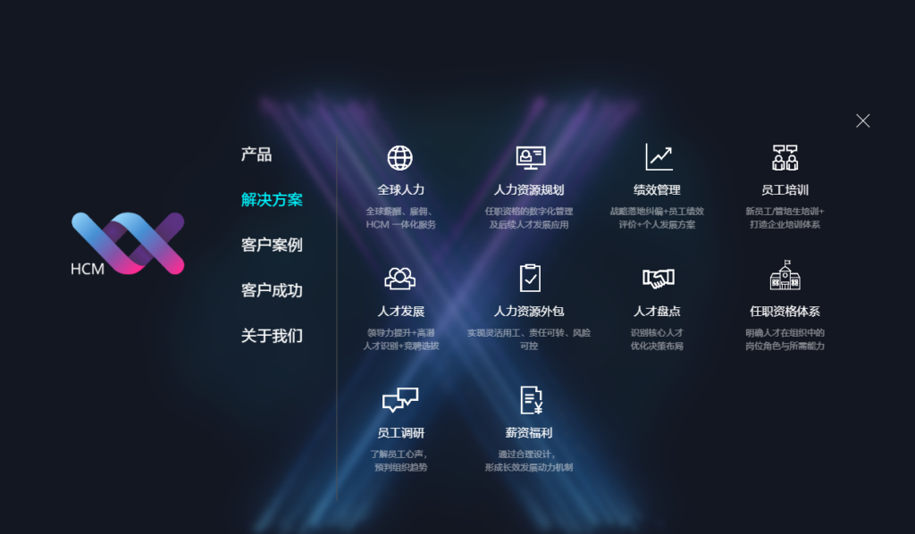 SaaS 人事系统和本地部署 HR 系统怎么选？企业对比参考