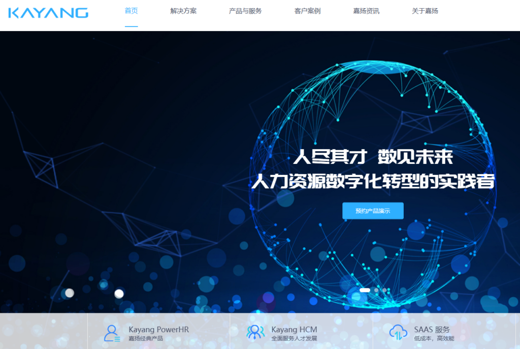 SaaS 人事系统和本地部署 HR 系统怎么选？企业对比参考