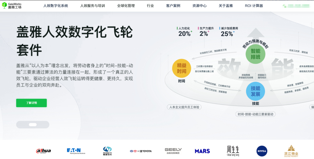 SaaS 人事系统和本地部署 HR 系统怎么选？企业对比参考