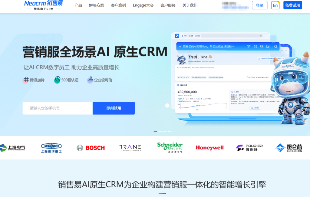 多组织、多角色、多流程场景下，CRM 系统应该怎么选