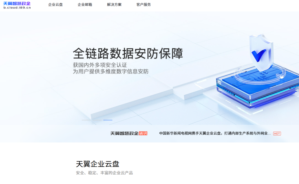 文档安全平台怎么选？2026 年 8 款主流工具对比与采购建议