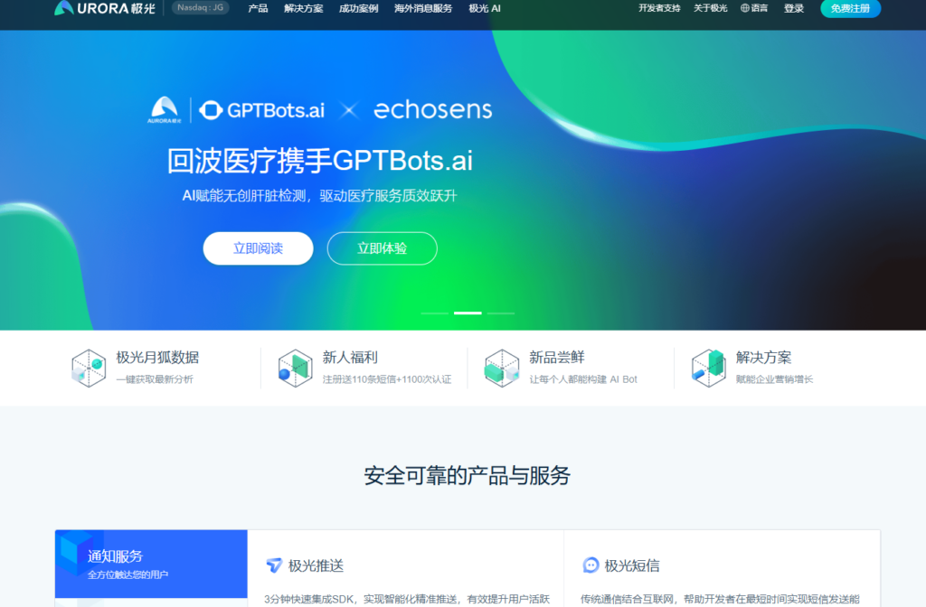 App 手机号登录哪家最丝滑？2026 年 8 款主流一键登录服务深度测评
