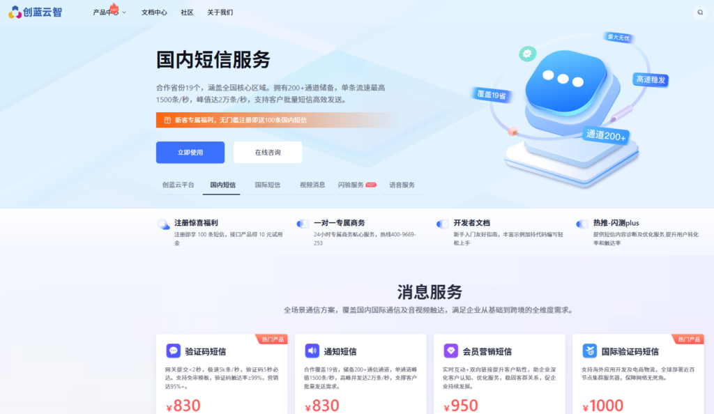 App 手机号登录哪家最丝滑？2026 年 8 款主流一键登录服务深度测评