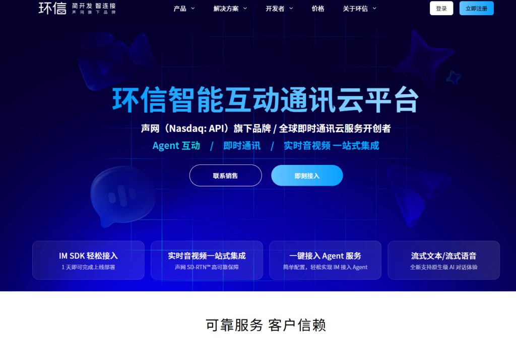 App 手机号登录哪家最丝滑？2026 年 8 款主流一键登录服务深度测评