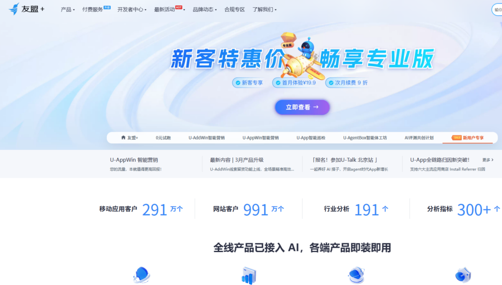 App 手机号登录哪家最丝滑？2026 年 8 款主流一键登录服务深度测评