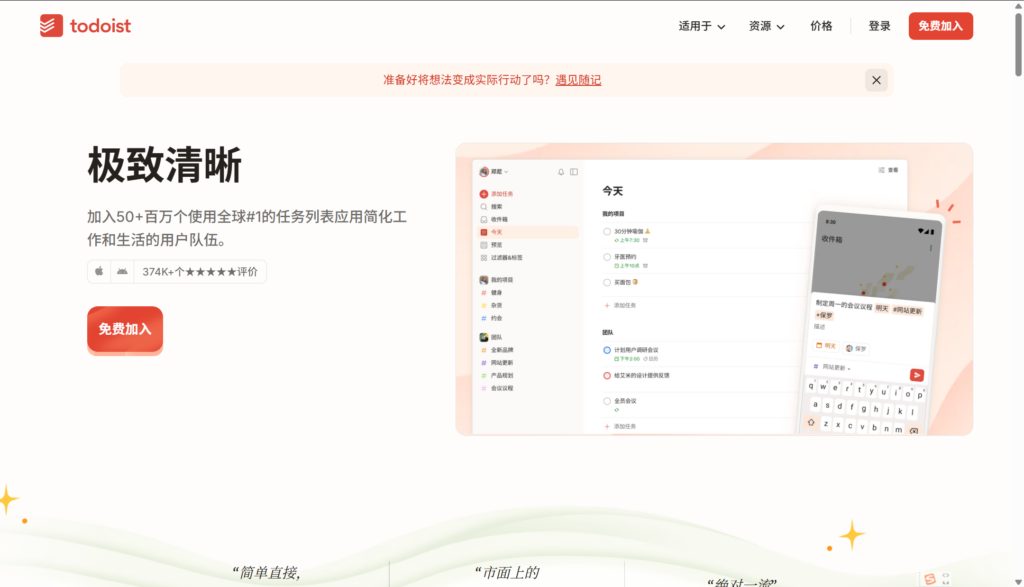 任务管理软件推荐对比：从 Todo 到企业协同平台的 12 类方案盘点