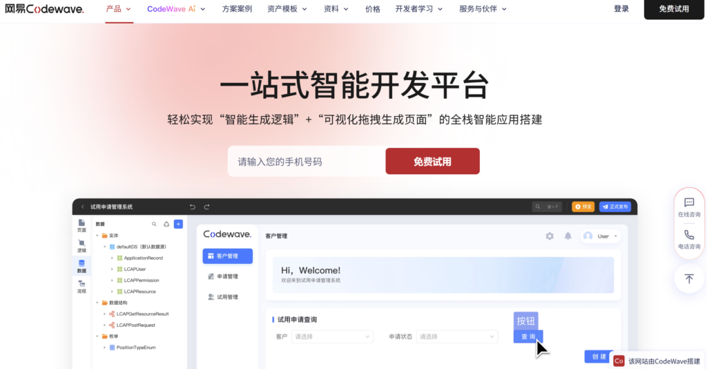 国产低代码平台怎么选？10 款主流工具测评盘点