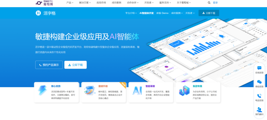 2026 年企业级低代码平台推荐：8 款工具选型对比