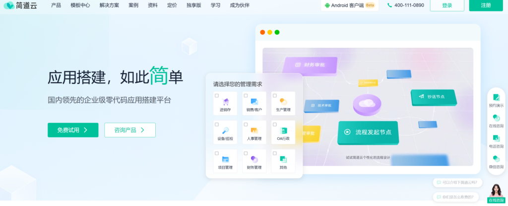 企业低代码开发平台有哪些？9 类工具能力对比