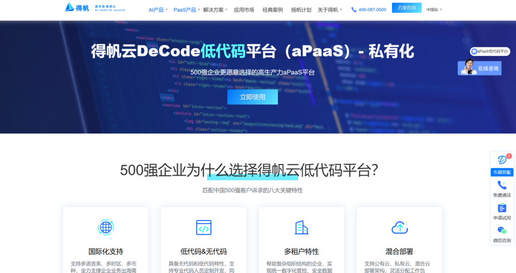国产低代码平台怎么选？10 款主流工具测评盘点