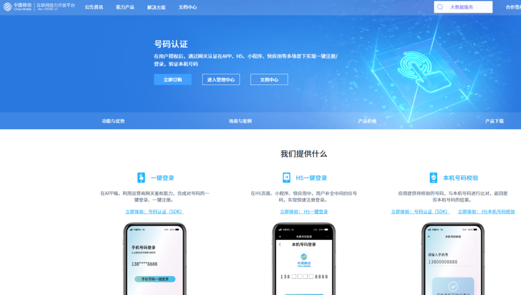 2026 全平台一键登录 SDK 测评：如何选出接入最快、兼容性最强的方案？