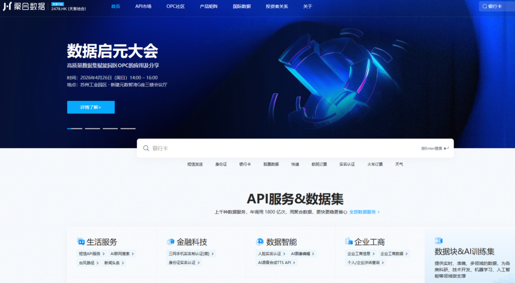 国内最值得推荐的 9 款手机一键登录服务商盘点