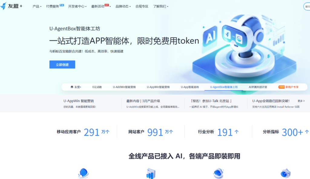 国内最值得推荐的 9 款手机一键登录服务商盘点