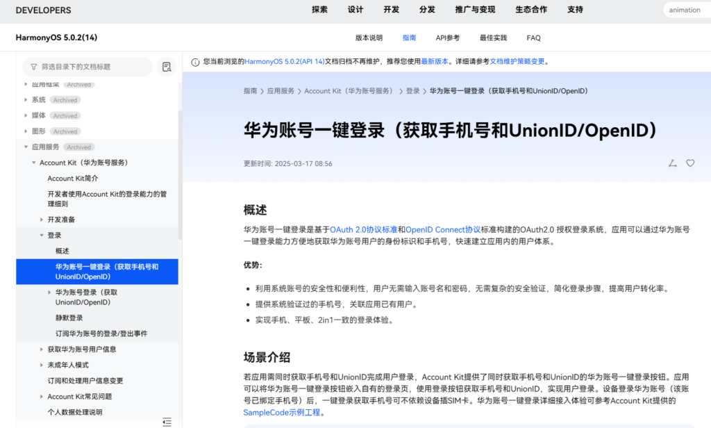 App 注册流失率太高？2026 年 10 款高效 App 一键登录工具实测对比