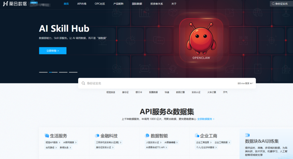 App 注册流失率太高？2026 年 10 款高效 App 一键登录工具实测对比