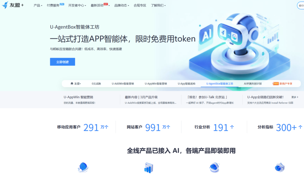 App 注册流失率太高？2026 年 10 款高效 App 一键登录工具实测对比